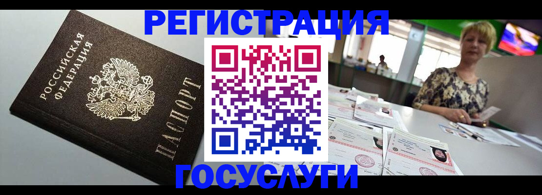 миграционный учет в Павловске